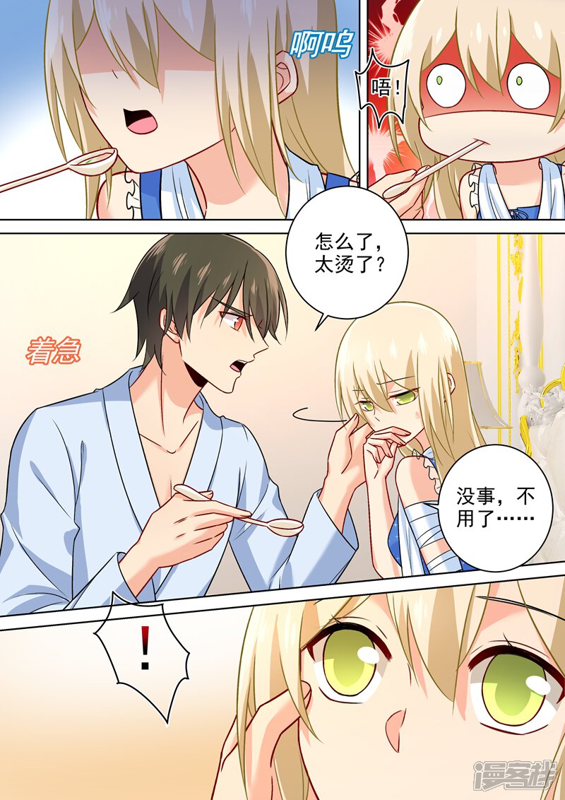 第209话 宫欧认错了?