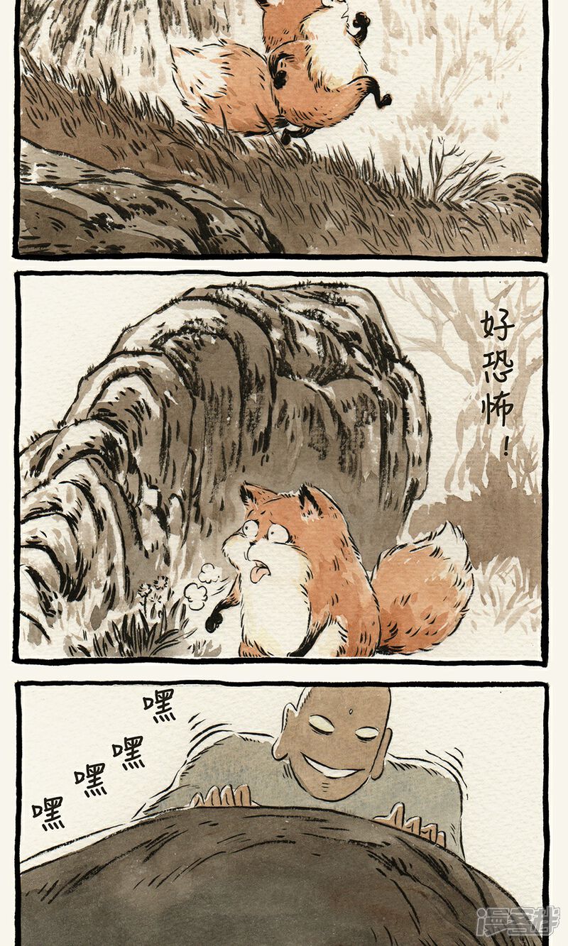 【一品芝麻狐】漫画-（第4话）章节漫画下拉式图片-2.jpg