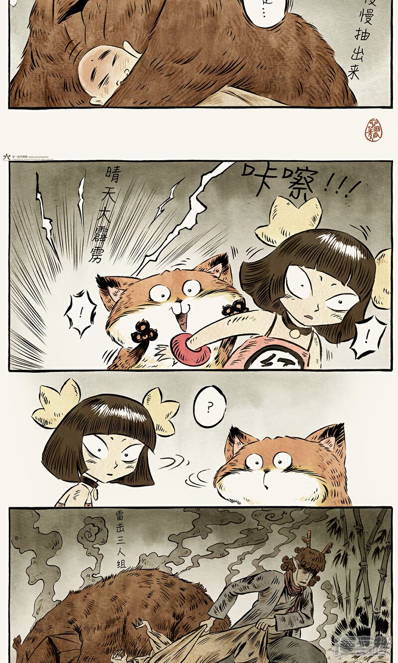 【一品芝麻狐】漫画-（第23话）章节漫画下拉式图片-6.jpg