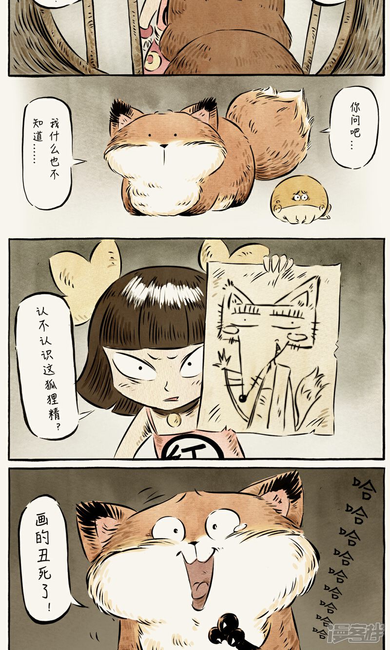 【一品芝麻狐】漫画-（第22话）章节漫画下拉式图片-4.jpg
