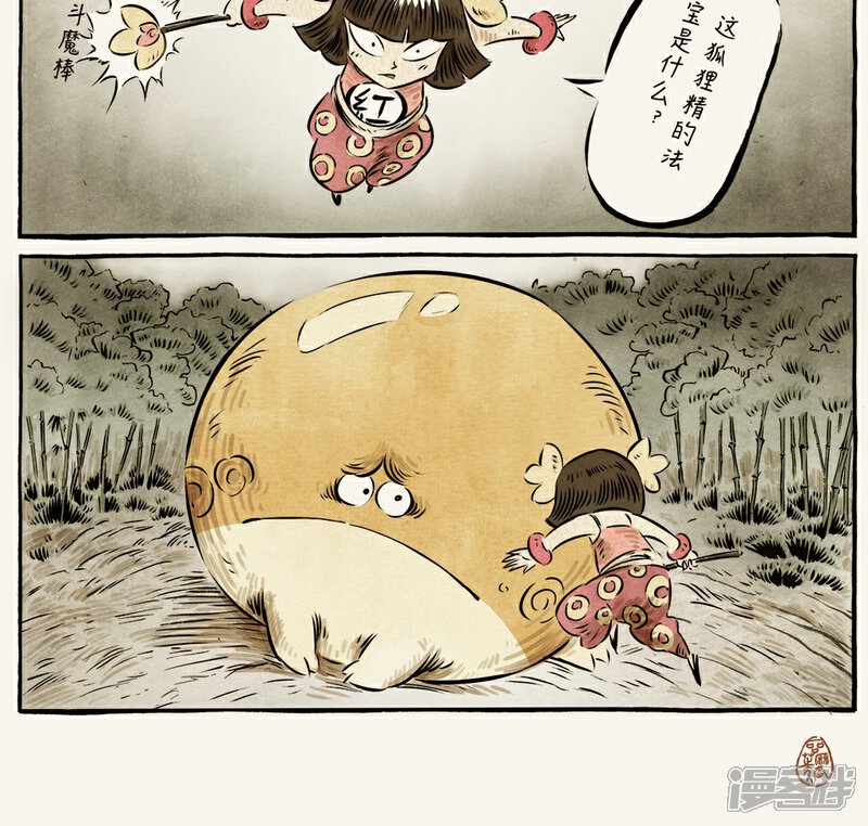 【一品芝麻狐】漫画-（第22话）章节漫画下拉式图片-6.jpg