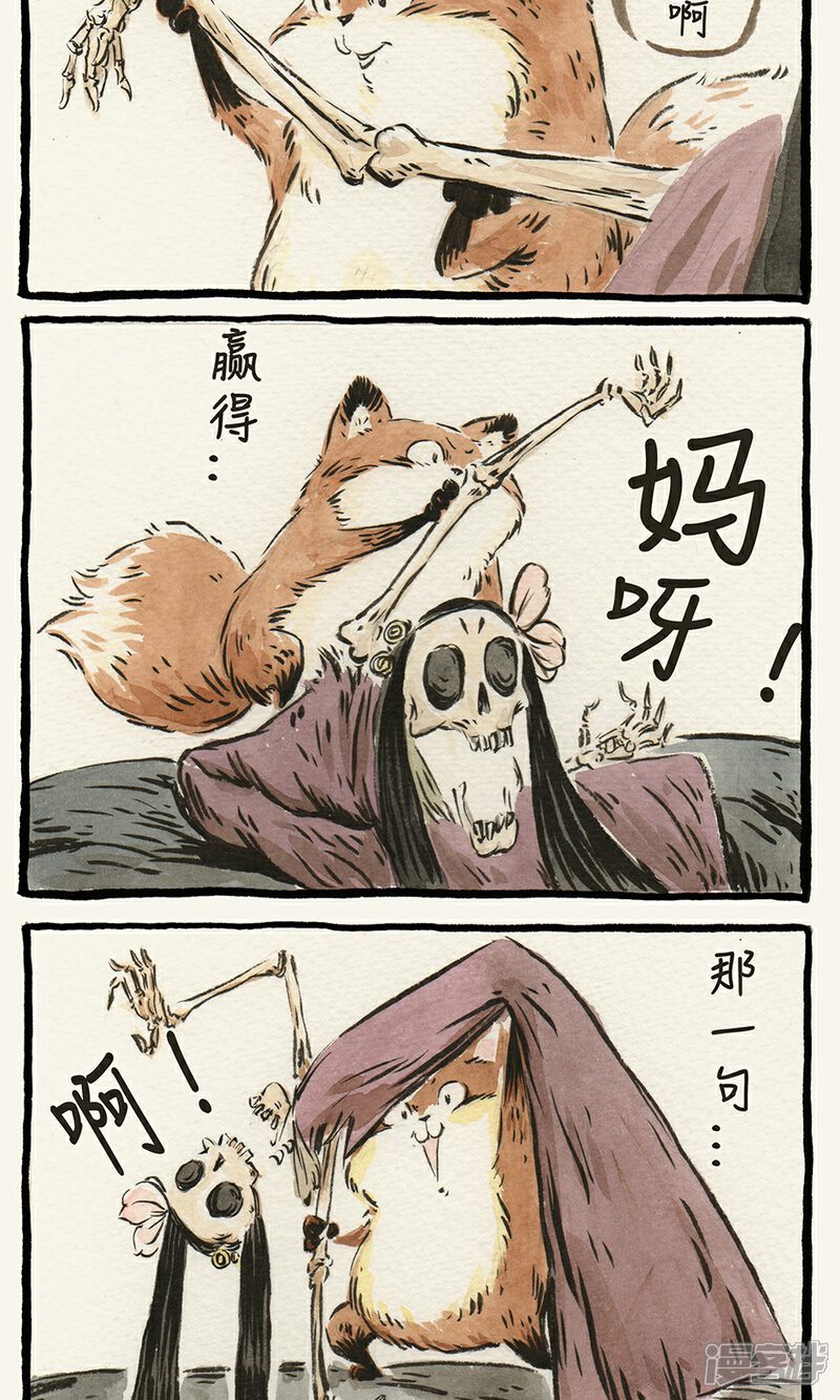 【一品芝麻狐】漫画-（第4话）章节漫画下拉式图片-9.jpg