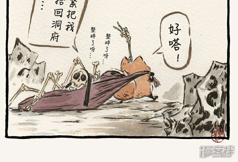 【一品芝麻狐】漫画-（第4话）章节漫画下拉式图片-11.jpg