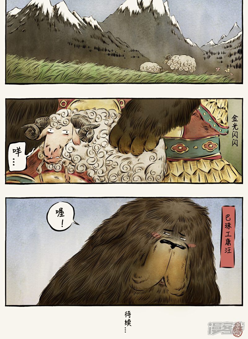 【一品芝麻狐】漫画-（第37话）章节漫画下拉式图片-11.jpg