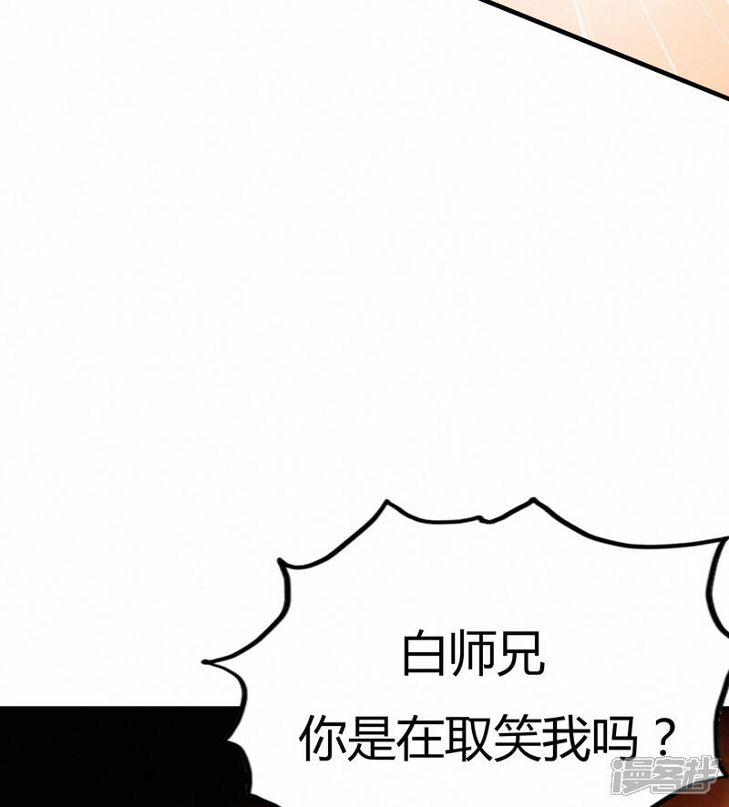 【修仙狂徒】漫画-（第53话 飞沙走石）章节漫画下拉式图片-16.jpg