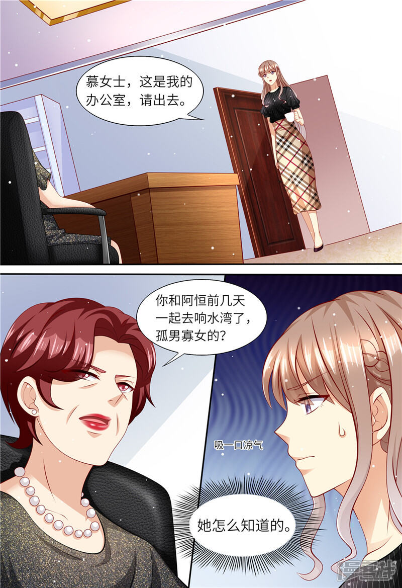 第166话公开对抗-天价豪门:夫人又跑了-畅文文化（第3张）