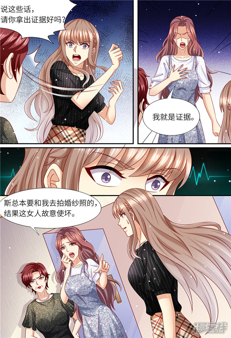 第166话公开对抗-天价豪门:夫人又跑了-畅文文化（第9张）