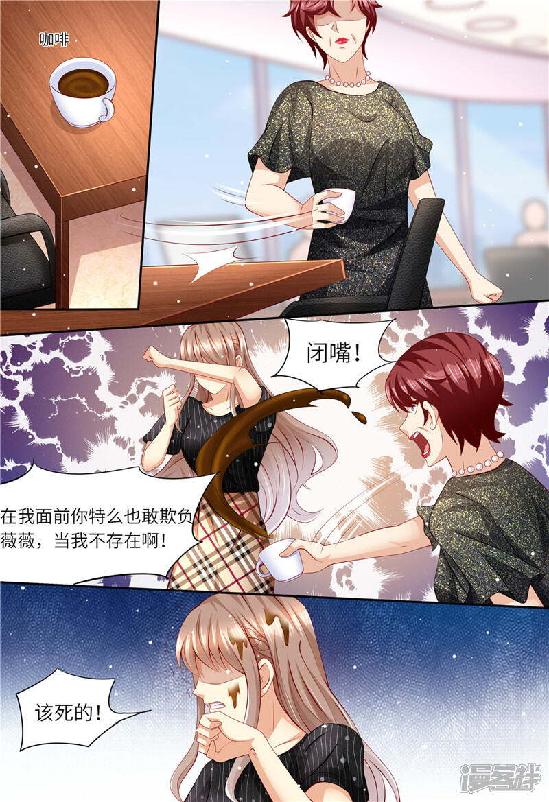 第166话公开对抗-天价豪门:夫人又跑了-畅文文化（第11张）