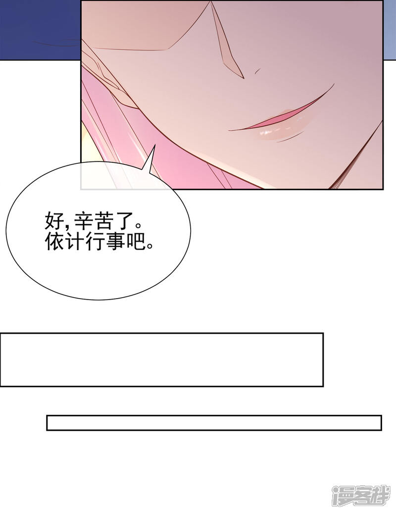 【星动甜妻夏小星】漫画-（第79话 被盗窃的机密）章节漫画下拉式图片-9.jpg