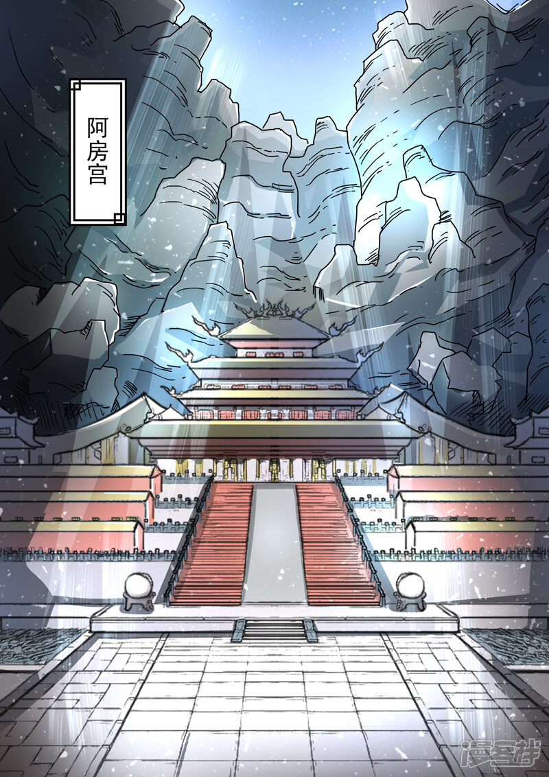 【神武之灵】漫画-（第194话 鱼儿上钩了）章节漫画下拉式图片-第13张图片