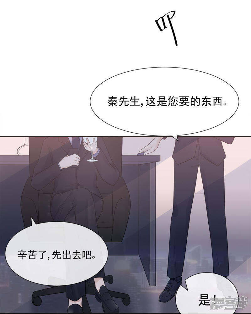 【星动甜妻夏小星】漫画-（第79话 被盗窃的机密）章节漫画下拉式图片-29.jpg