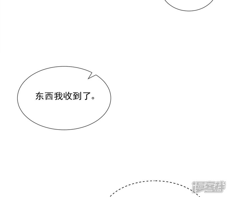 【星动甜妻夏小星】漫画-（第79话 被盗窃的机密）章节漫画下拉式图片-30.jpg
