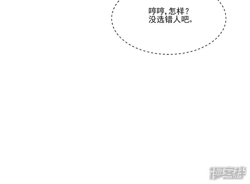 【星动甜妻夏小星】漫画-（第79话 被盗窃的机密）章节漫画下拉式图片-31.jpg