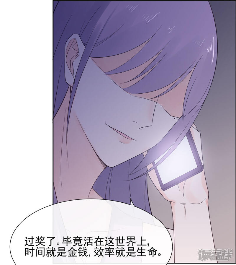 【星动甜妻夏小星】漫画-（第79话 被盗窃的机密）章节漫画下拉式图片-34.jpg