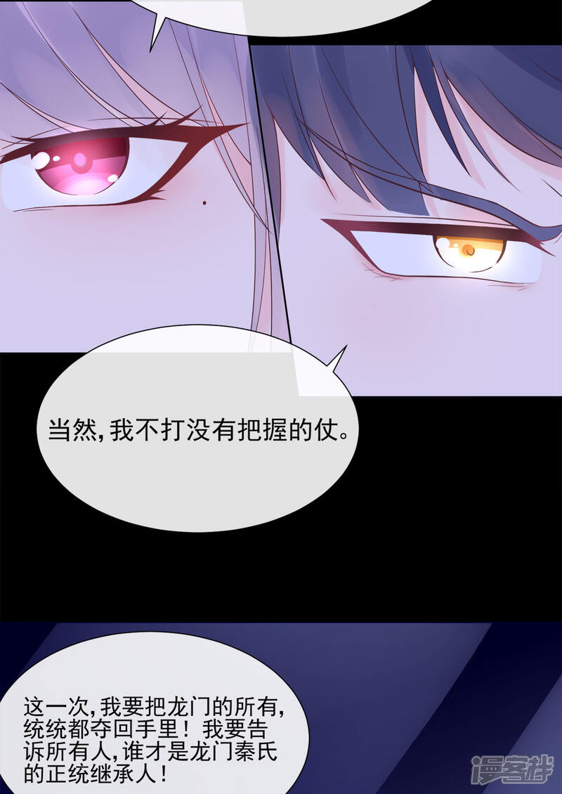 【星动甜妻夏小星】漫画-（第79话 被盗窃的机密）章节漫画下拉式图片-41.jpg