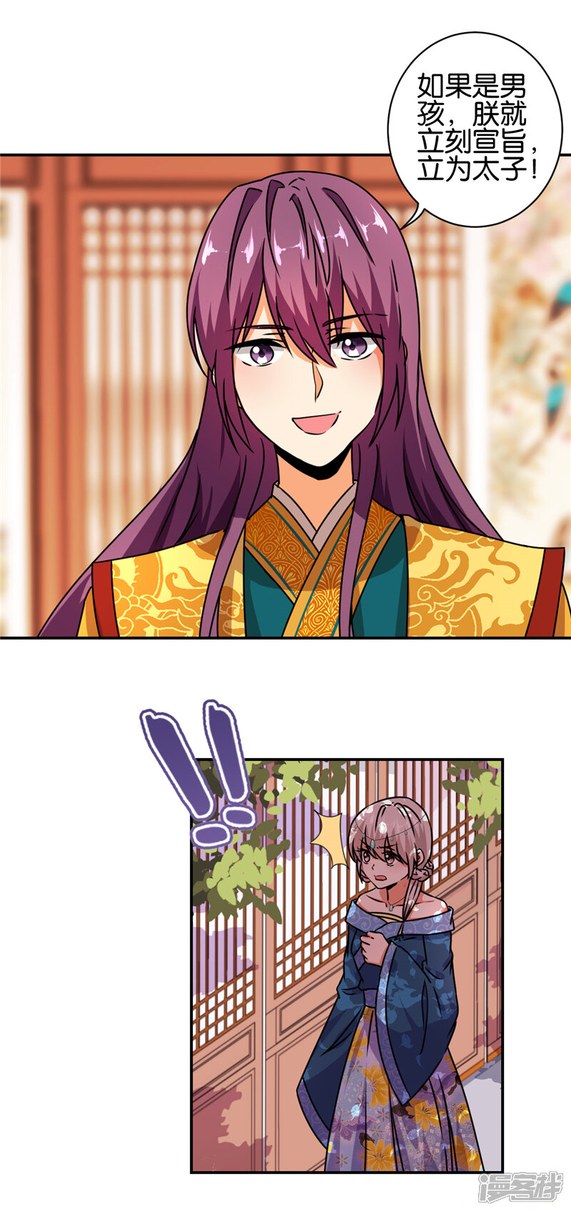 第494话-王爷你好贱-追梦动漫（第3张）