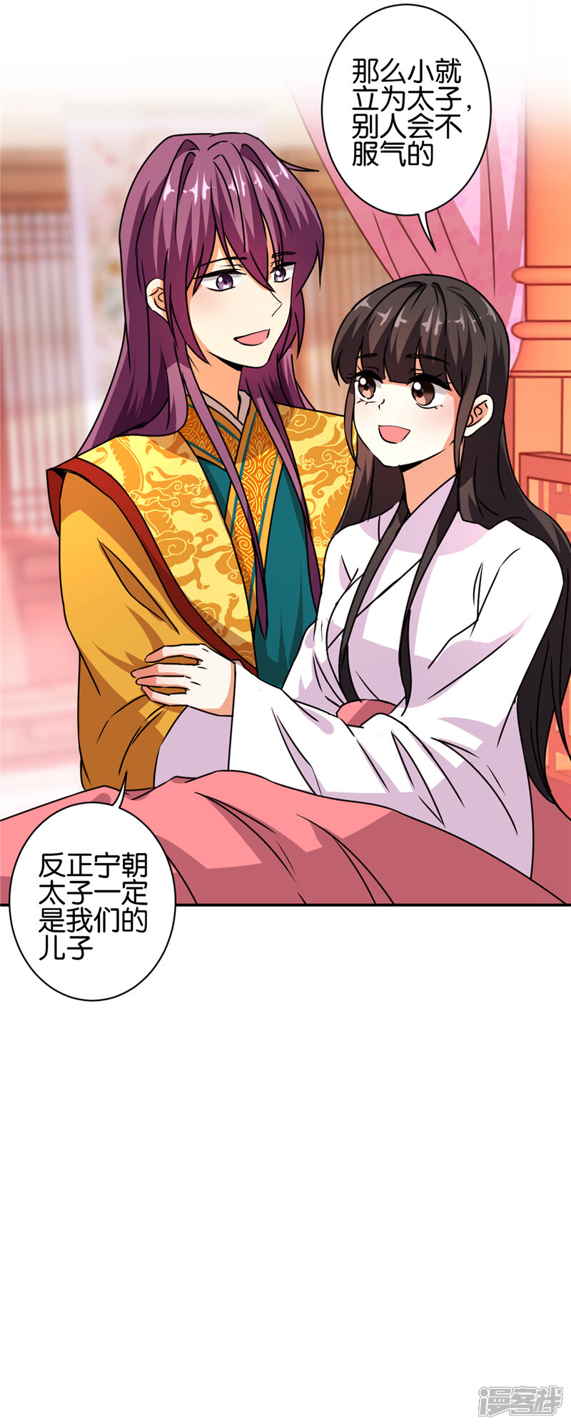 第494话-王爷你好贱-追梦动漫（第4张）