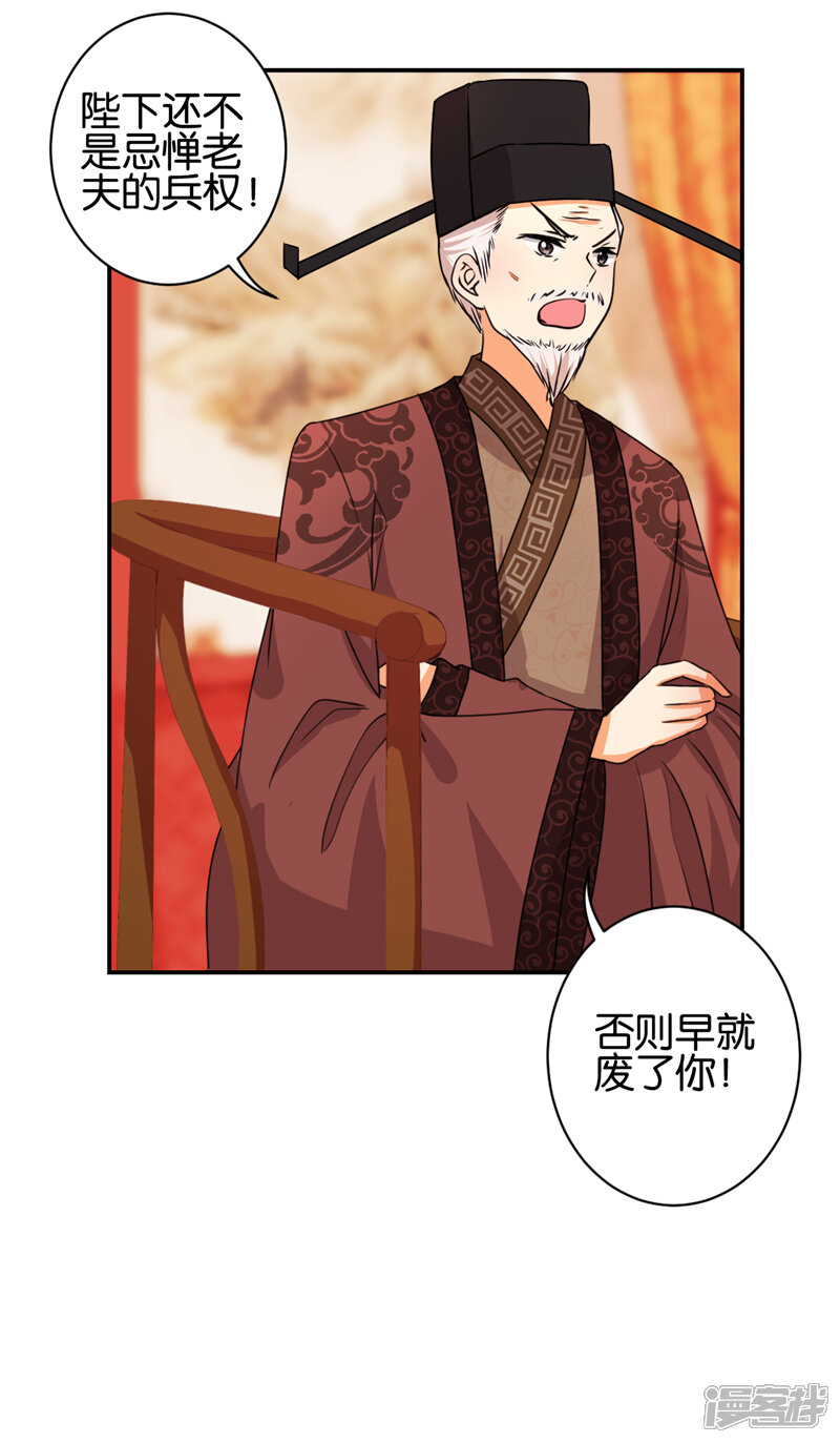 第494话-王爷你好贱-追梦动漫（第10张）