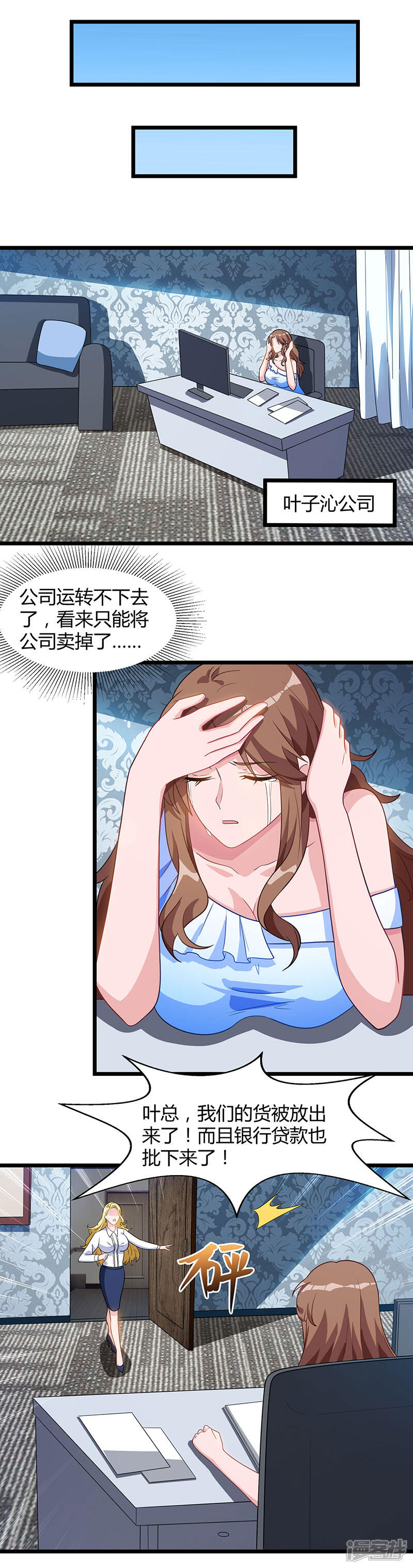 【重生弃少归来】漫画-（第20话 地火八卦阵）章节漫画下拉式图片-第1张图片