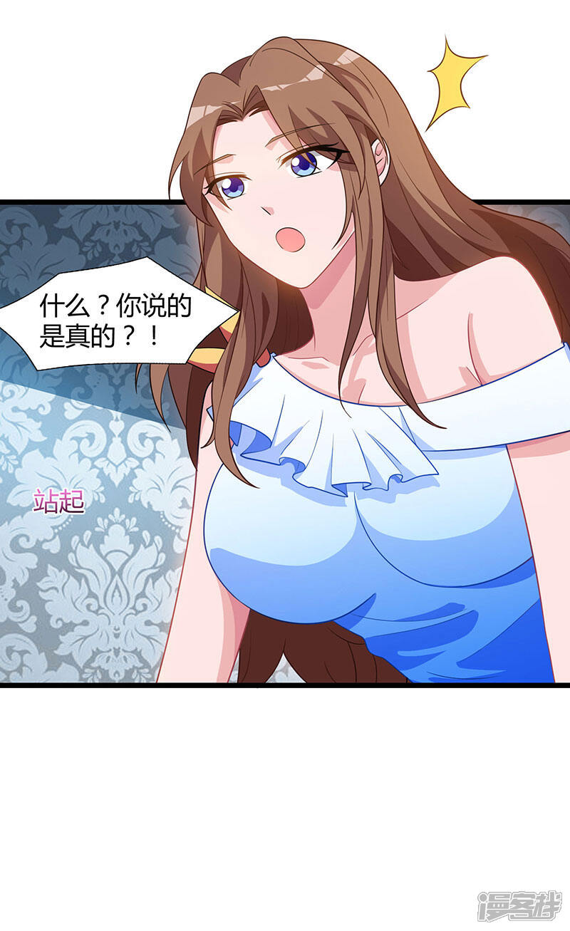 【重生弃少归来】漫画-（第20话 地火八卦阵）章节漫画下拉式图片-第2张图片