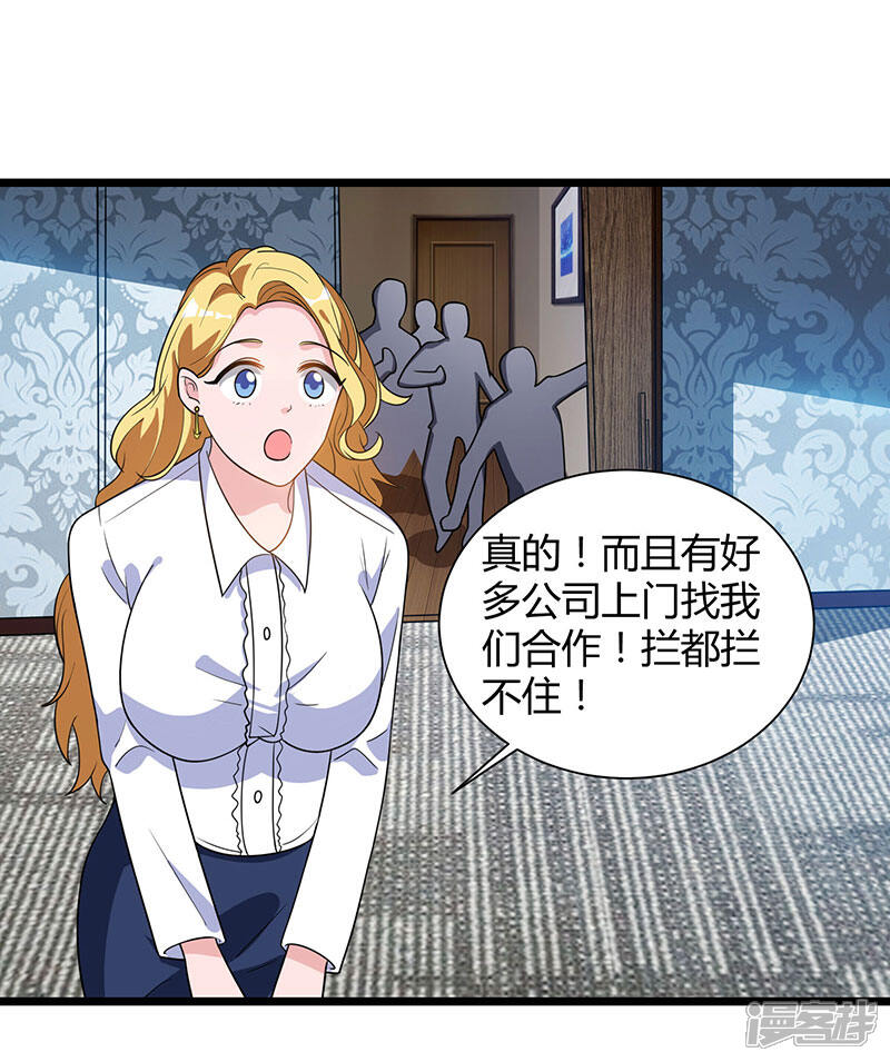 【重生弃少归来】漫画-（第20话 地火八卦阵）章节漫画下拉式图片-第3张图片