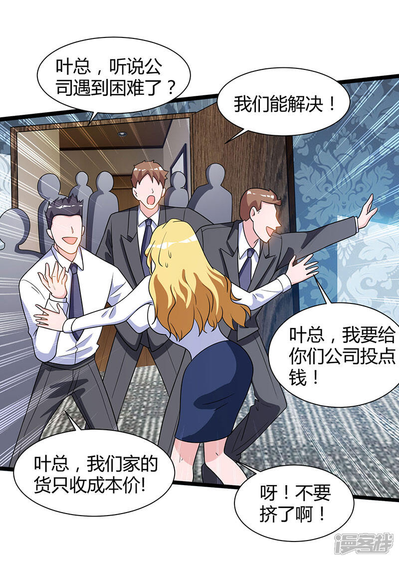 【重生弃少归来】漫画-（第20话 地火八卦阵）章节漫画下拉式图片-第4张图片