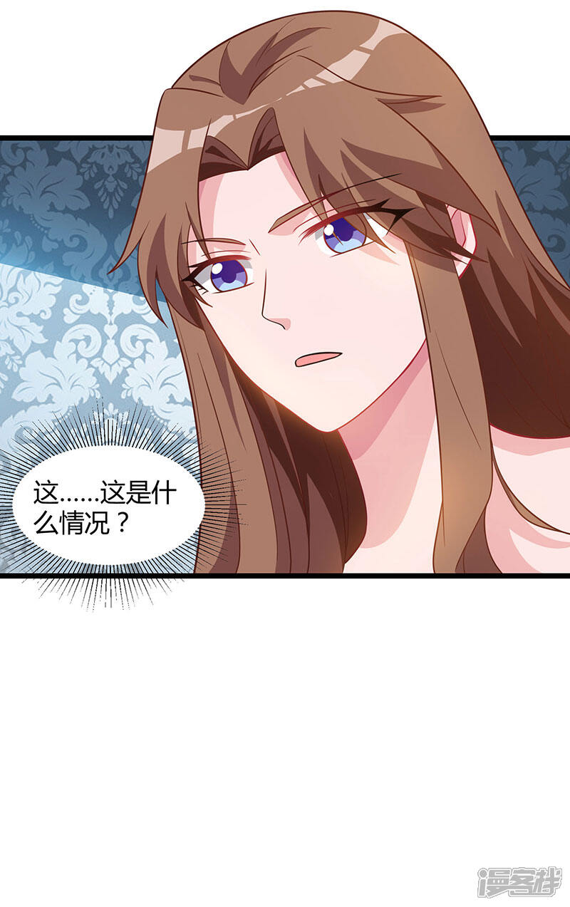 【重生弃少归来】漫画-（第20话 地火八卦阵）章节漫画下拉式图片-第5张图片