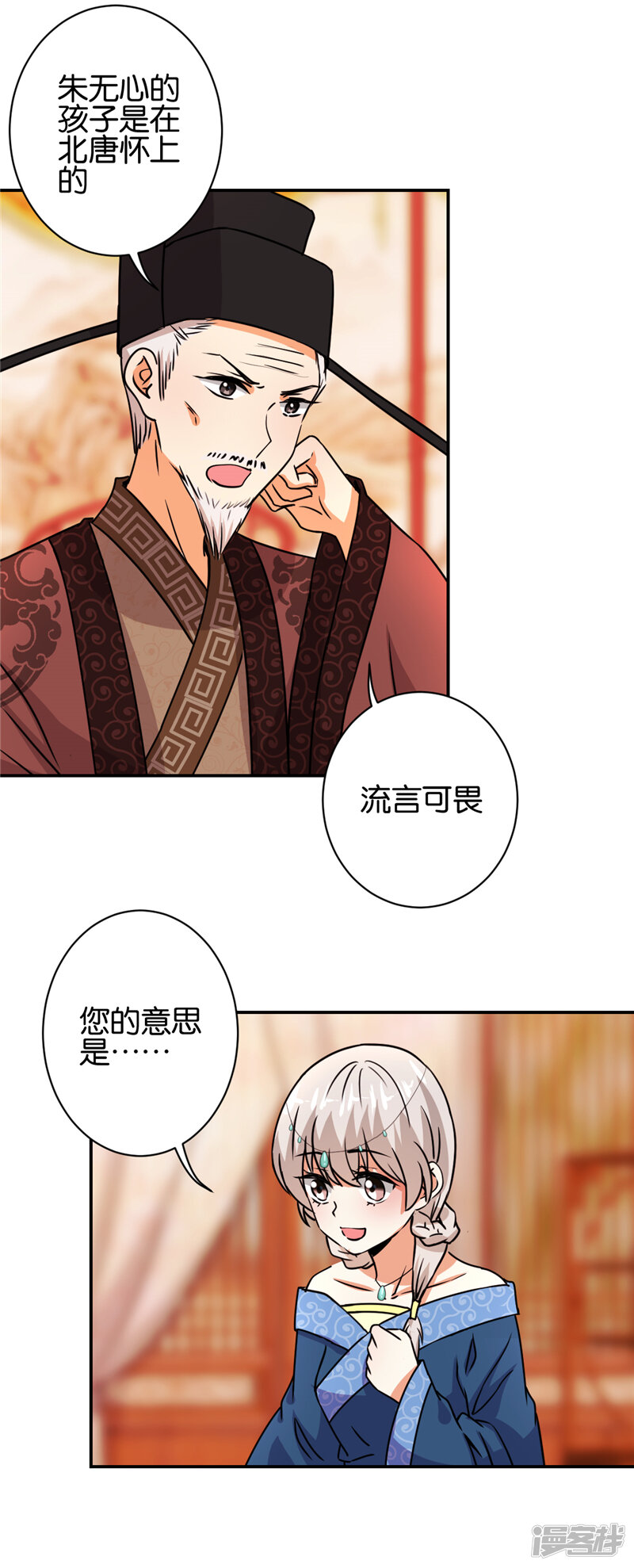 第494话-王爷你好贱-追梦动漫（第12张）
