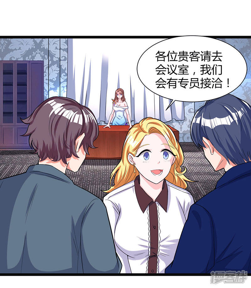 【重生弃少归来】漫画-（第20话 地火八卦阵）章节漫画下拉式图片-第6张图片