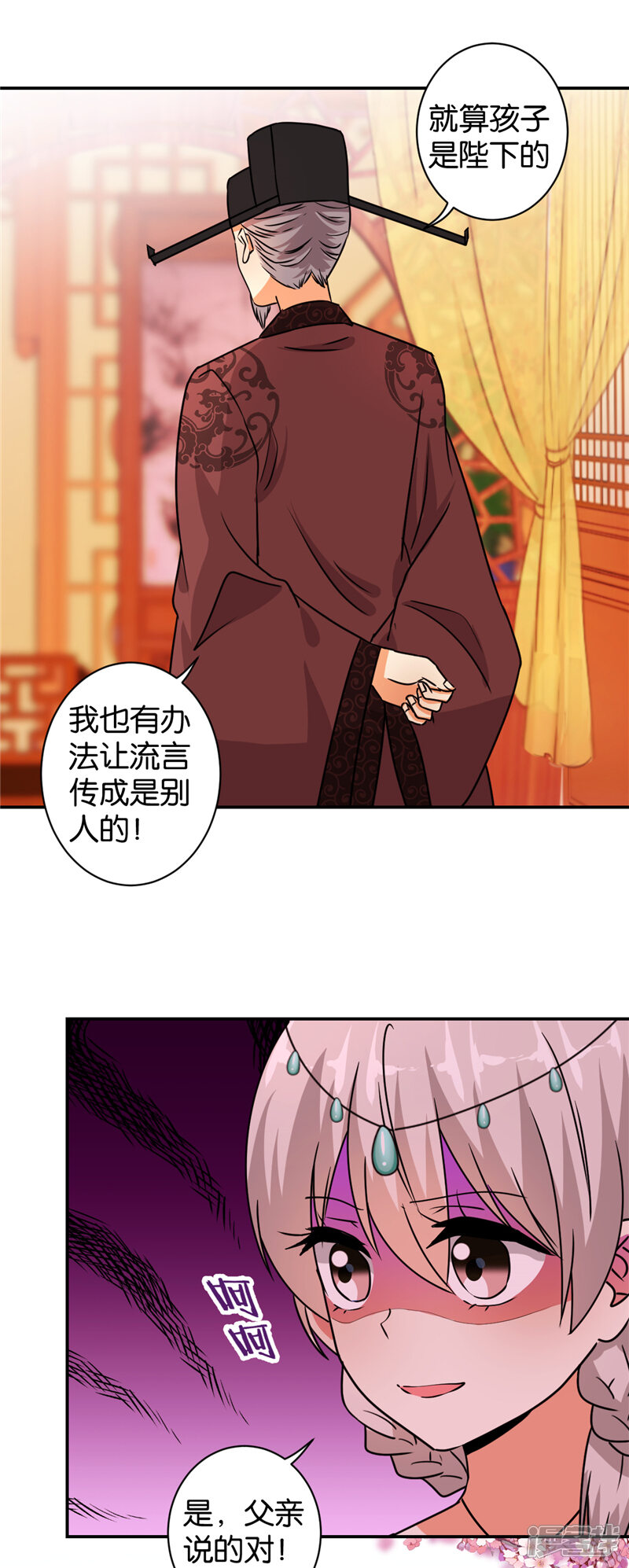 第494话-王爷你好贱-追梦动漫（第14张）