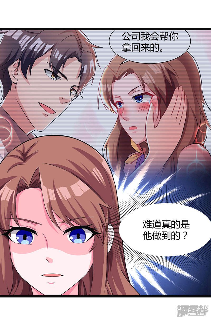 【重生弃少归来】漫画-（第20话 地火八卦阵）章节漫画下拉式图片-第7张图片