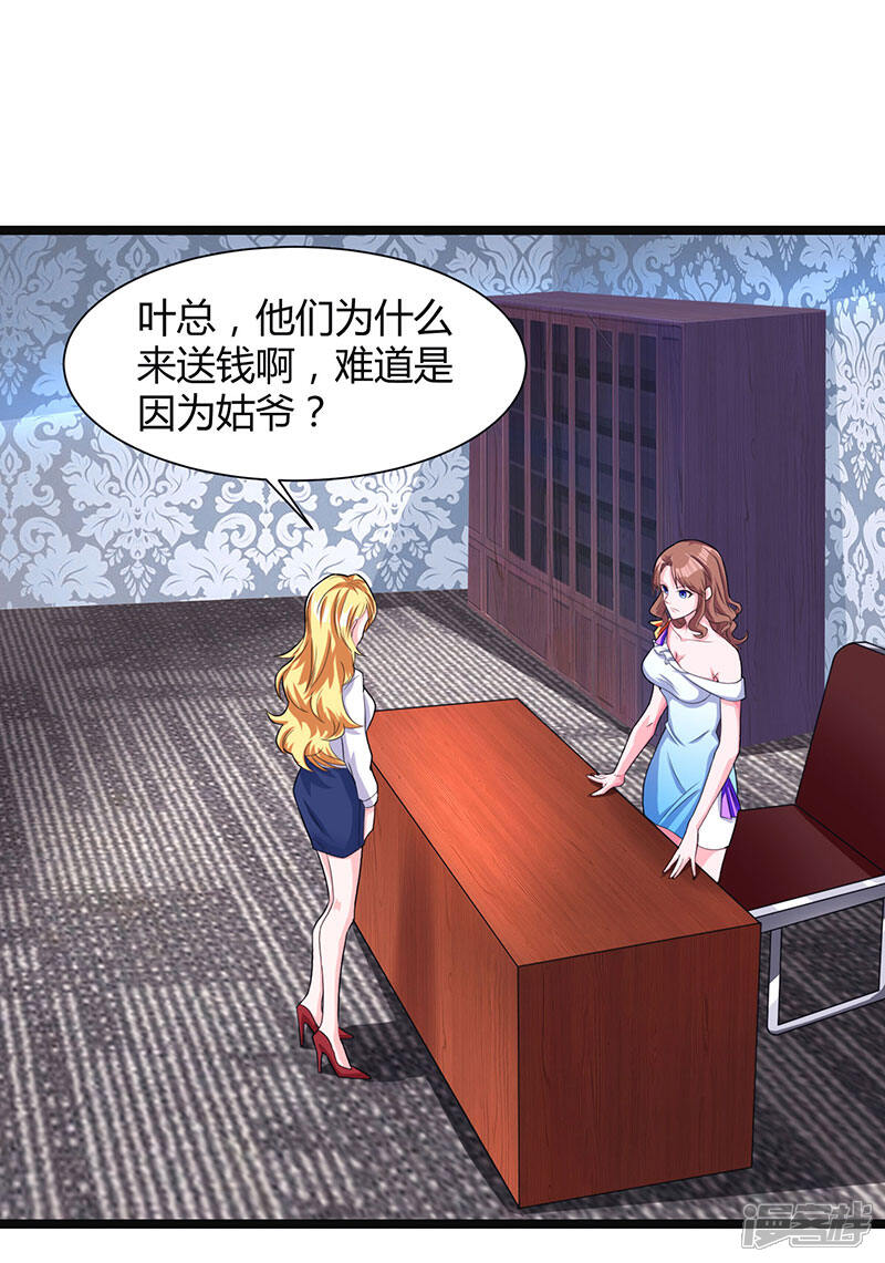 【重生弃少归来】漫画-（第20话 地火八卦阵）章节漫画下拉式图片-第8张图片