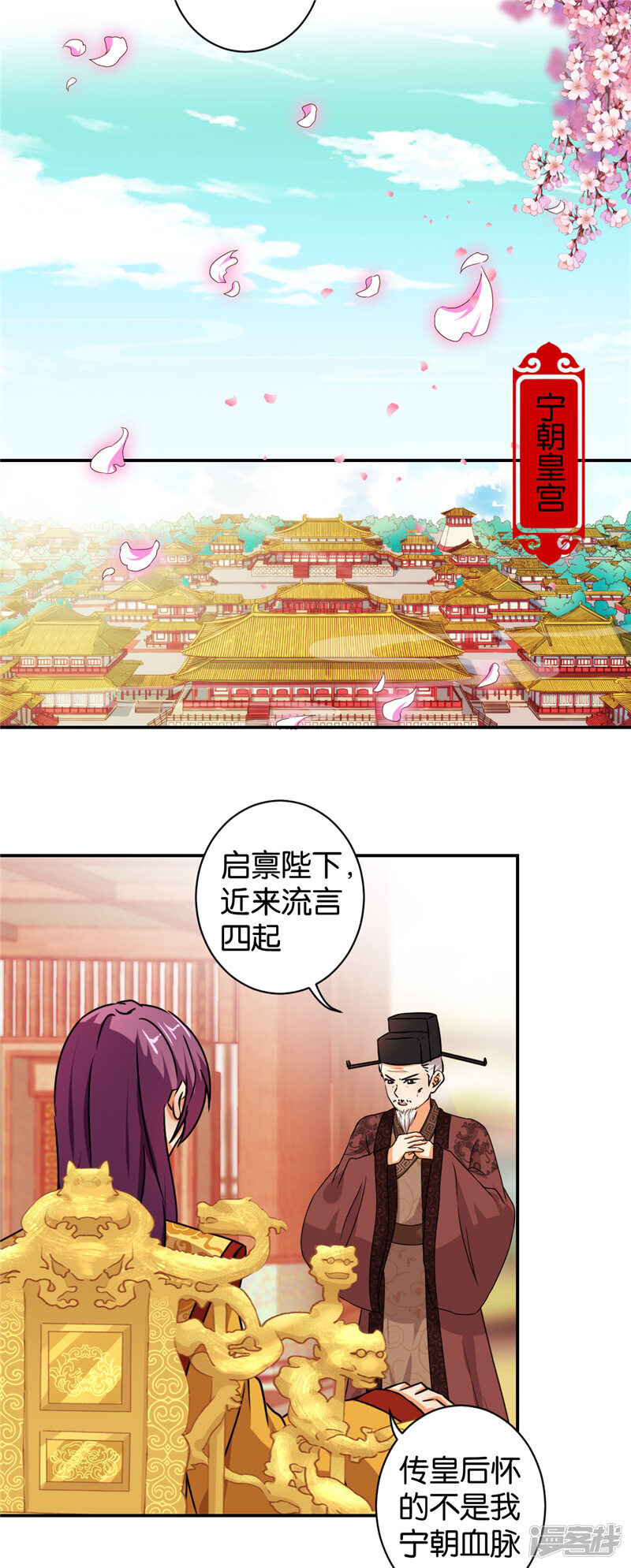 第494话-王爷你好贱-追梦动漫（第15张）