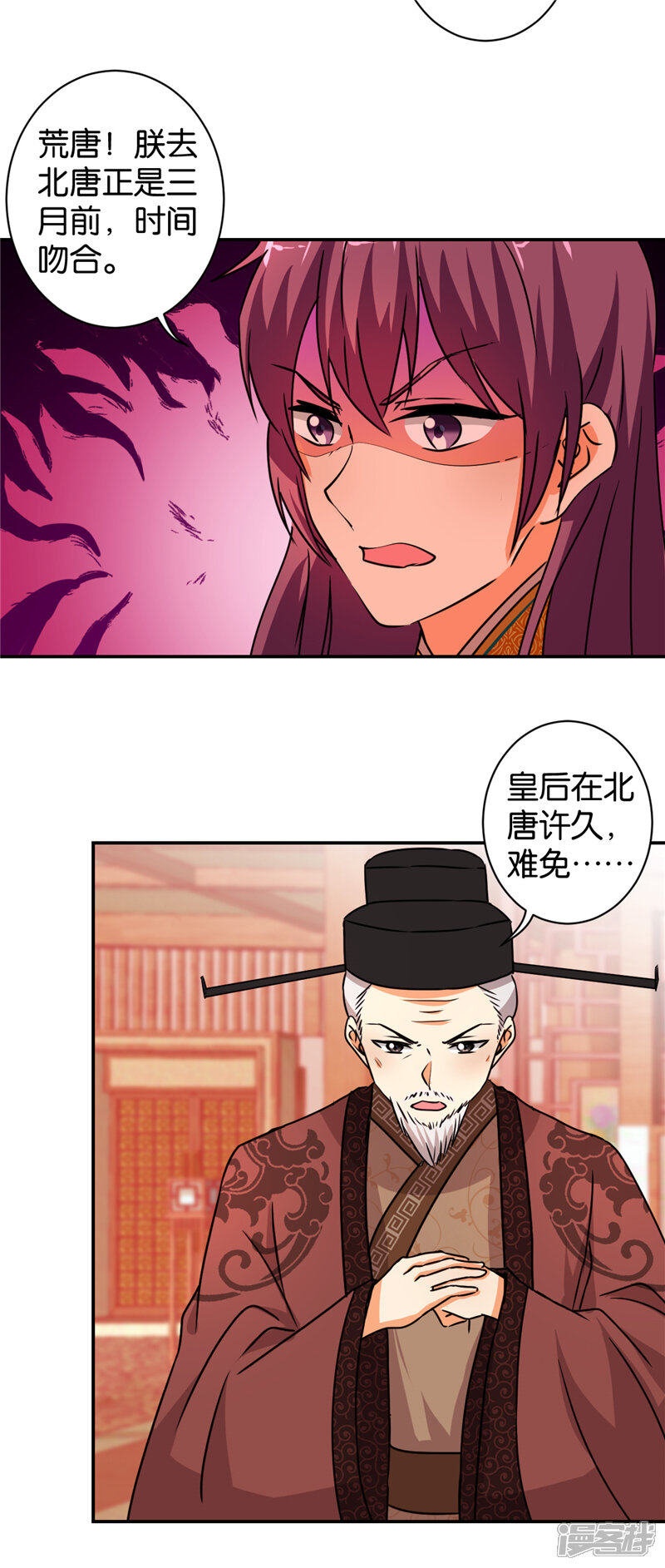 第494话-王爷你好贱-追梦动漫（第16张）