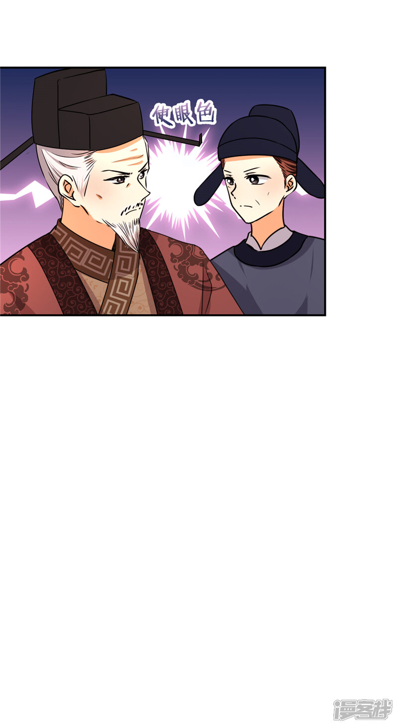 第494话-王爷你好贱-追梦动漫（第17张）