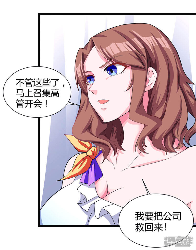 【重生弃少归来】漫画-（第20话 地火八卦阵）章节漫画下拉式图片-第10张图片