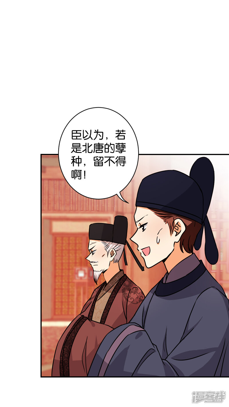 第494话-王爷你好贱-追梦动漫（第18张）