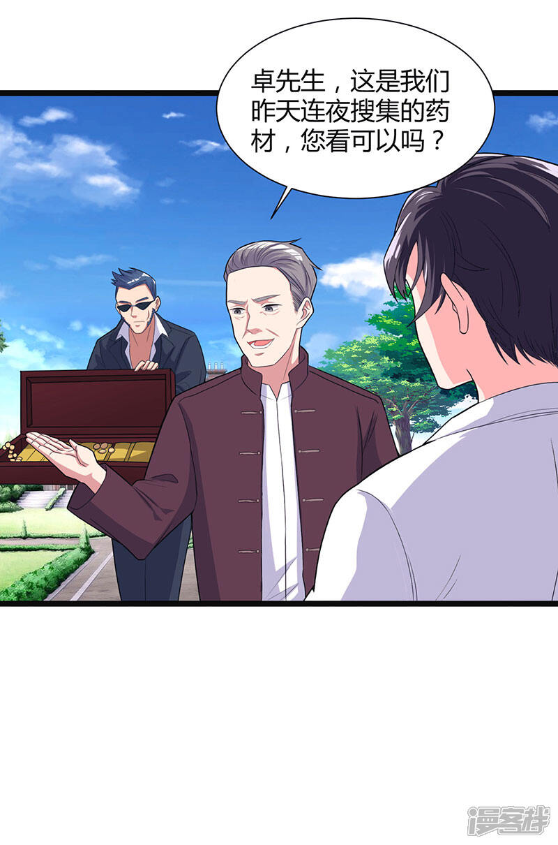 【重生弃少归来】漫画-（第20话 地火八卦阵）章节漫画下拉式图片-第13张图片