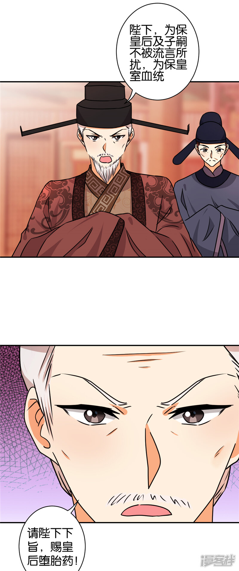 第494话-王爷你好贱-追梦动漫（第19张）