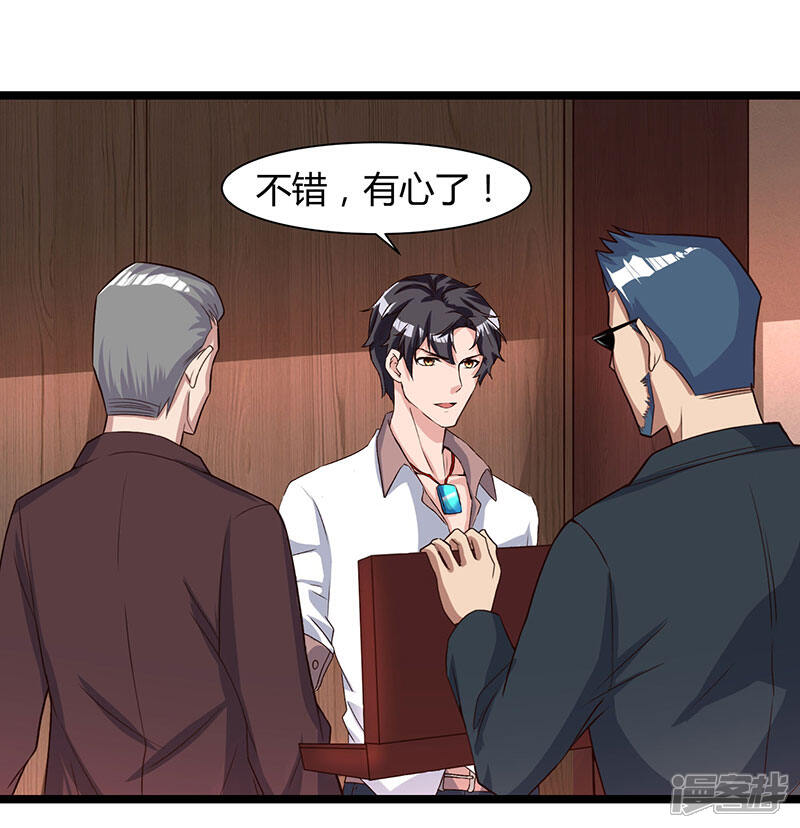 【重生弃少归来】漫画-（第20话 地火八卦阵）章节漫画下拉式图片-第15张图片