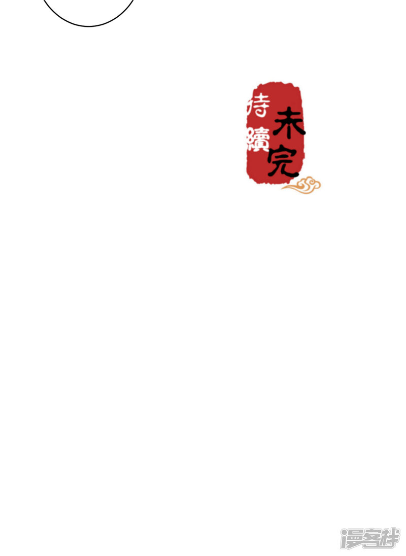 第494话-王爷你好贱-追梦动漫（第20张）
