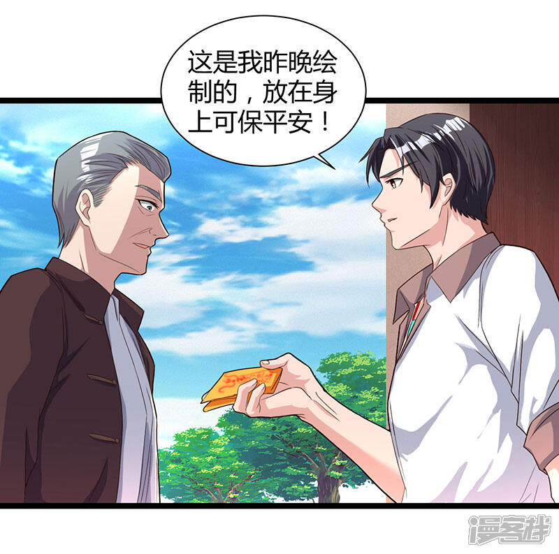【重生弃少归来】漫画-（第20话 地火八卦阵）章节漫画下拉式图片-第16张图片