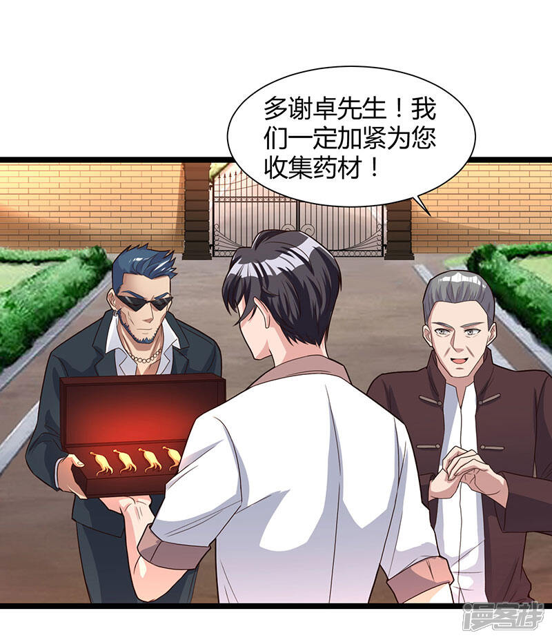 【重生弃少归来】漫画-（第20话 地火八卦阵）章节漫画下拉式图片-第18张图片