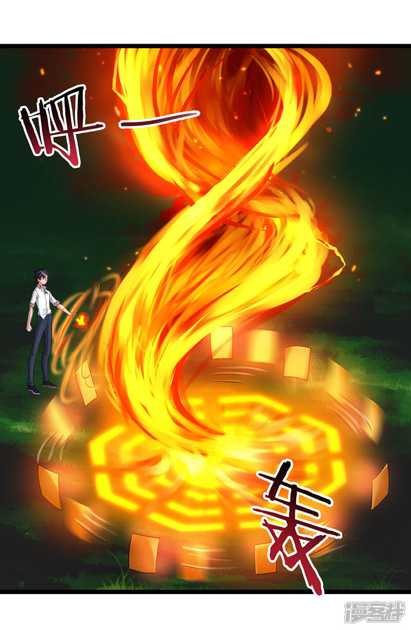 【重生弃少归来】漫画-（第20话 地火八卦阵）章节漫画下拉式图片-第23张图片