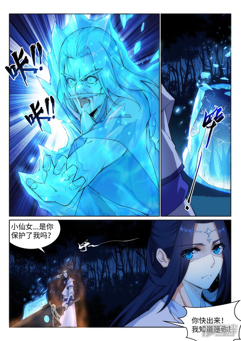 【逆天邪神】漫画-（第122话 反杀）章节漫画下拉式图片-第9张图片