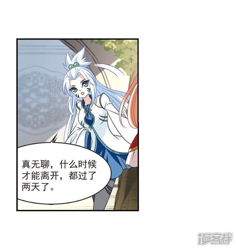 第401话拜访丹师门3-风起苍岚-松鼠200（第17张）