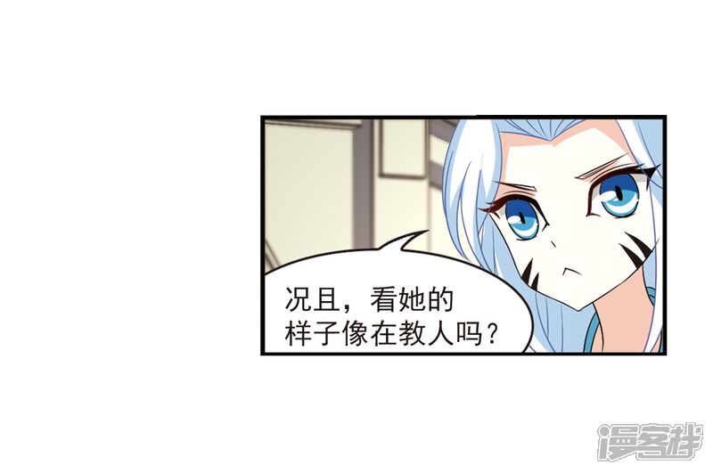 第401话拜访丹师门3-风起苍岚-松鼠200（第18张）