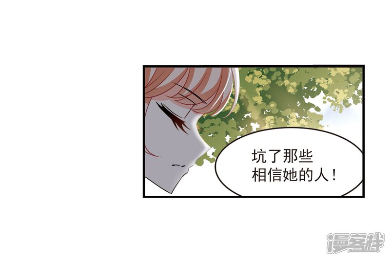 第401话拜访丹师门3-风起苍岚-松鼠200（第19张）