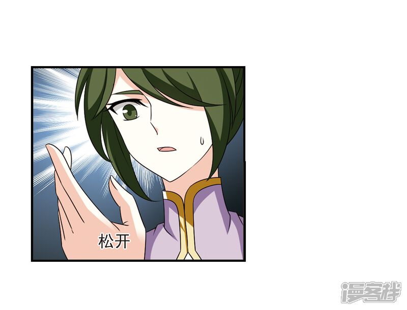 第401话拜访丹师门3-风起苍岚-松鼠200（第23张）