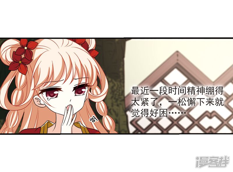第401话拜访丹师门3-风起苍岚-松鼠200（第26张）